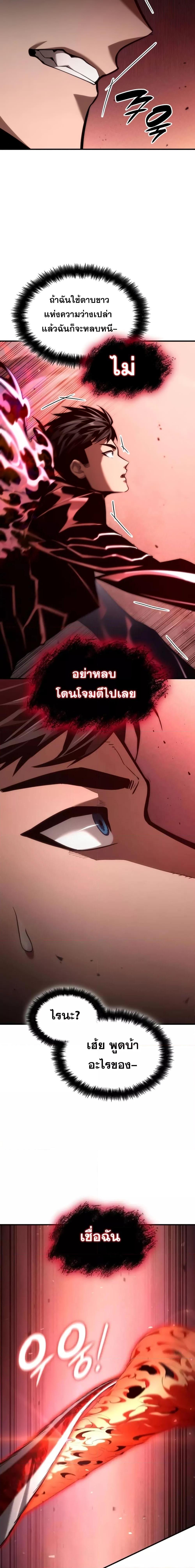 Boundless Necromancer Chap 72 - Next Chap 73