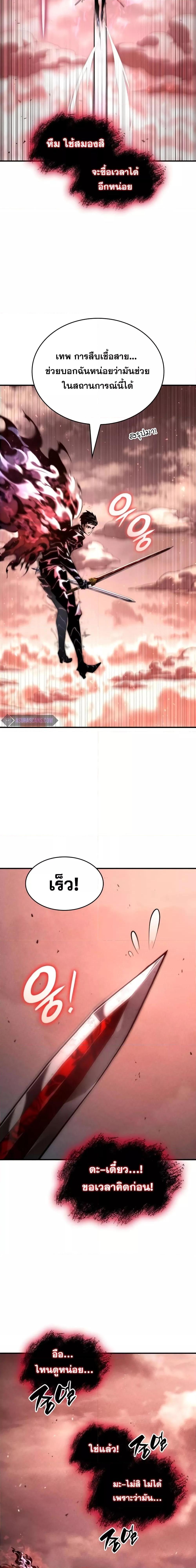 Boundless Necromancer Chap 72 - Next Chap 73