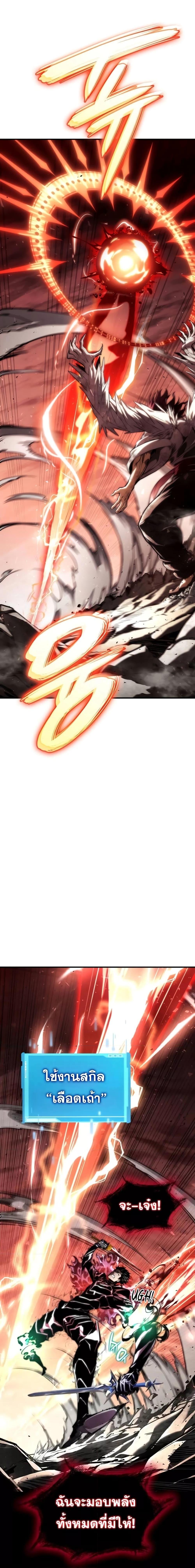 Boundless Necromancer Chap 72 - Next Chap 73