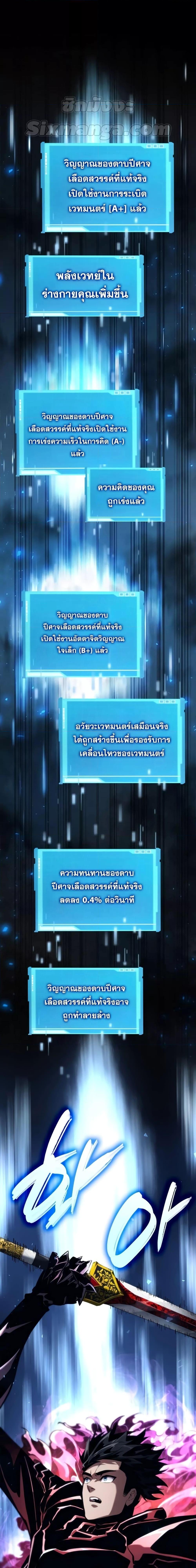 Boundless Necromancer Chap 72 - Next Chap 73