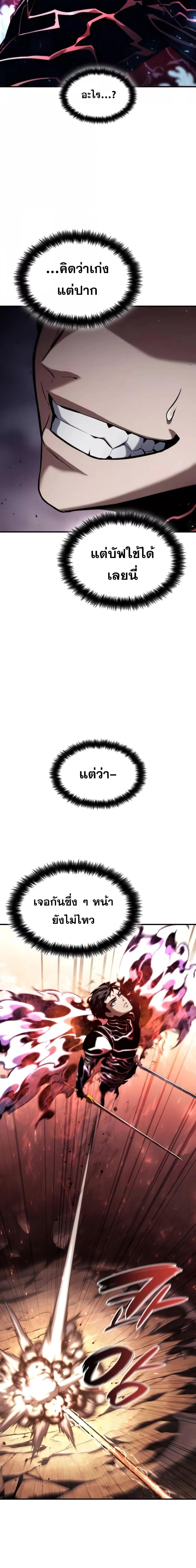 Boundless Necromancer Chap 72 - Next Chap 73