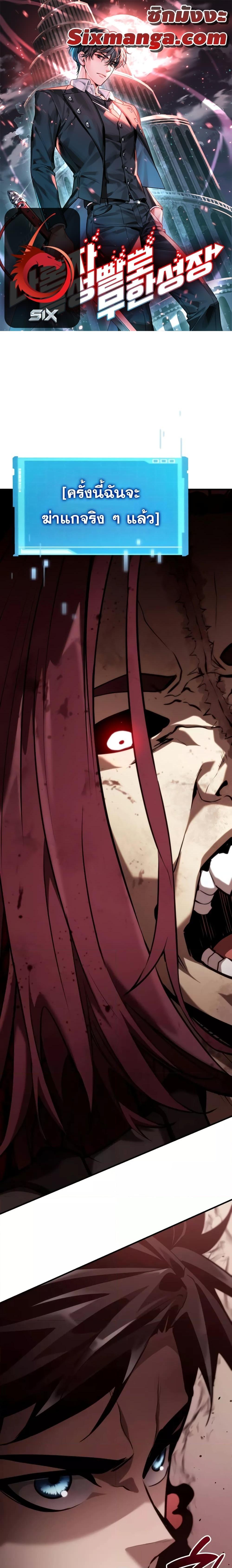 Boundless Necromancer Chap 72 - Next Chap 73