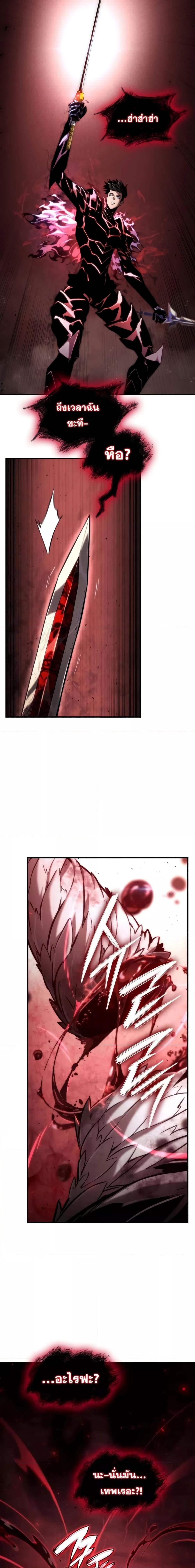 Boundless Necromancer Chap 72 - Next Chap 73