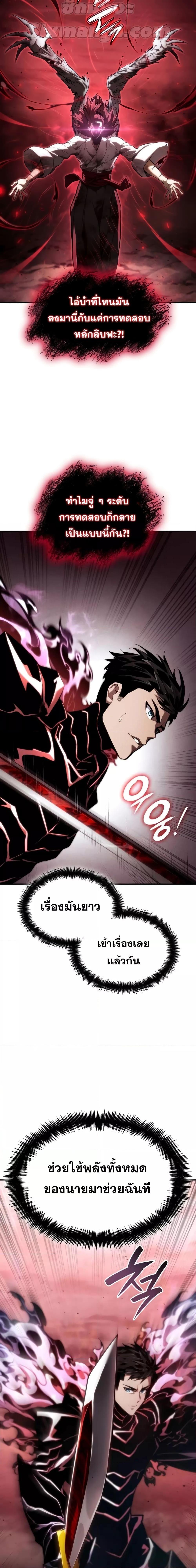 Boundless Necromancer Chap 72 - Next Chap 73