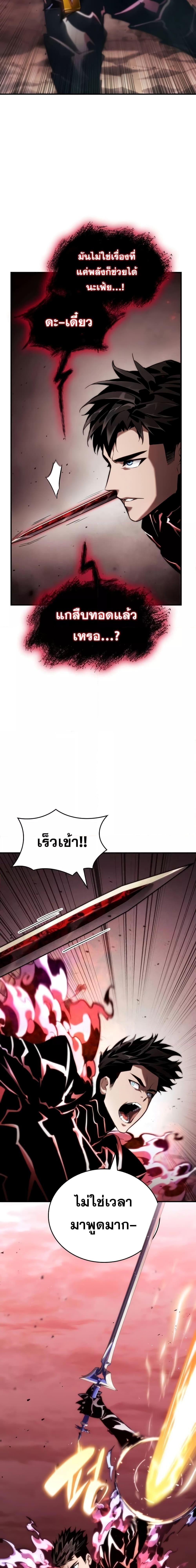 Boundless Necromancer Chap 72 - Next Chap 73