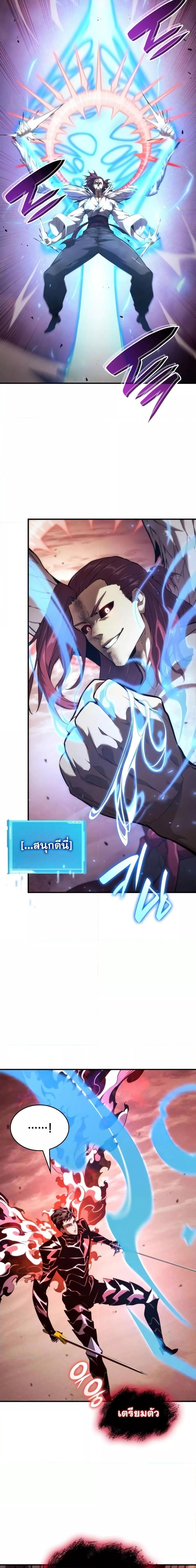 Boundless Necromancer Chap 72 - Next Chap 73