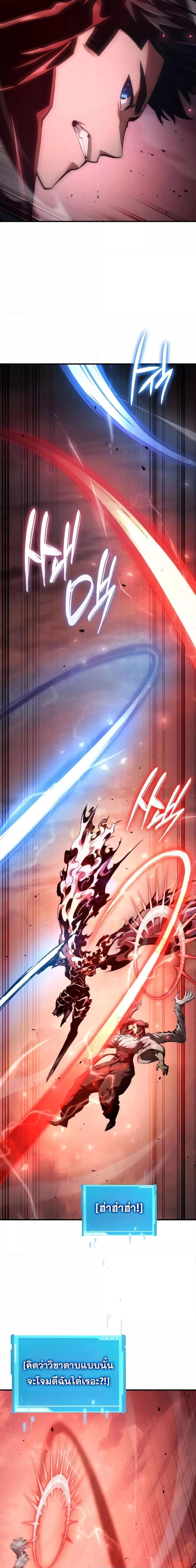 Boundless Necromancer Chap 72 - Next Chap 73