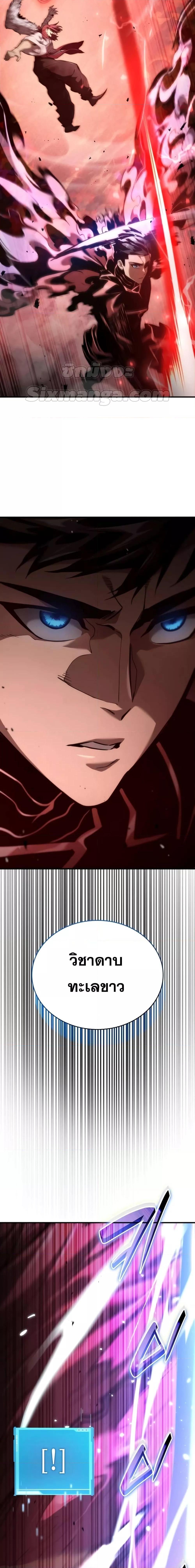 Boundless Necromancer Chap 72 - Next Chap 73