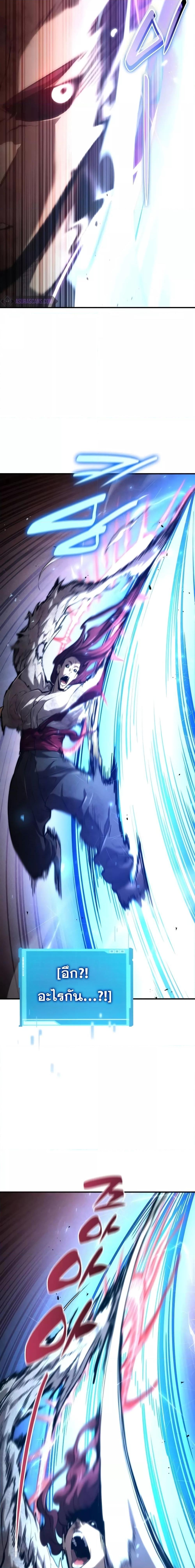 Boundless Necromancer Chap 72 - Next Chap 73