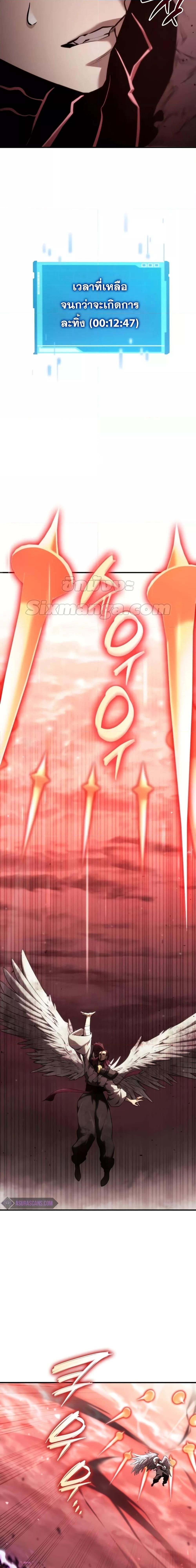 Boundless Necromancer Chap 72 - Next Chap 73