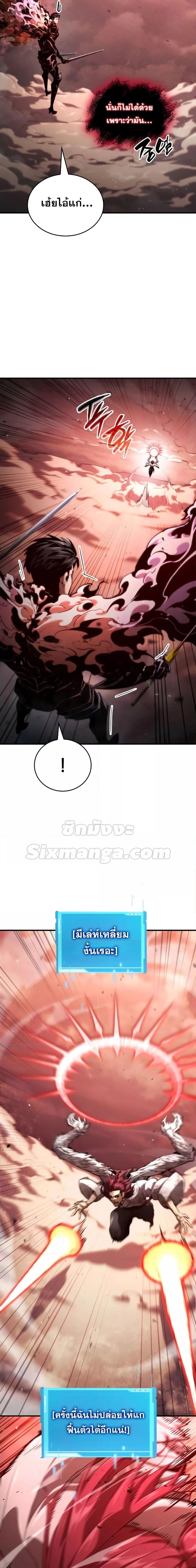 Boundless Necromancer Chap 72 - Next Chap 73