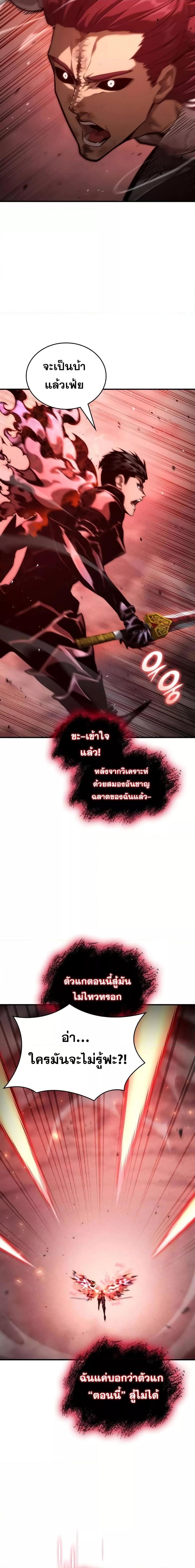 Boundless Necromancer Chap 72 - Next Chap 73