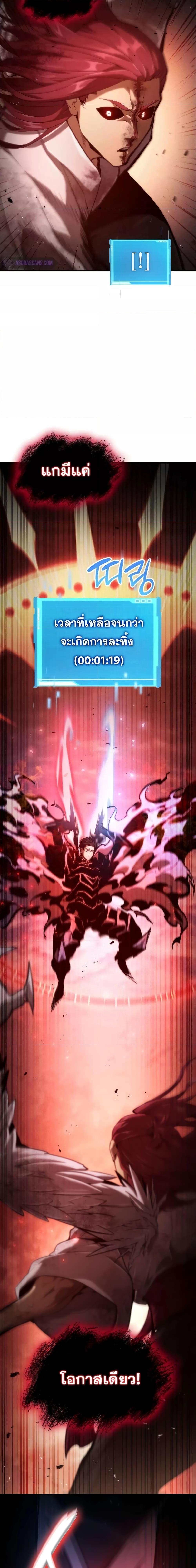 Boundless Necromancer Chap 72 - Next Chap 73