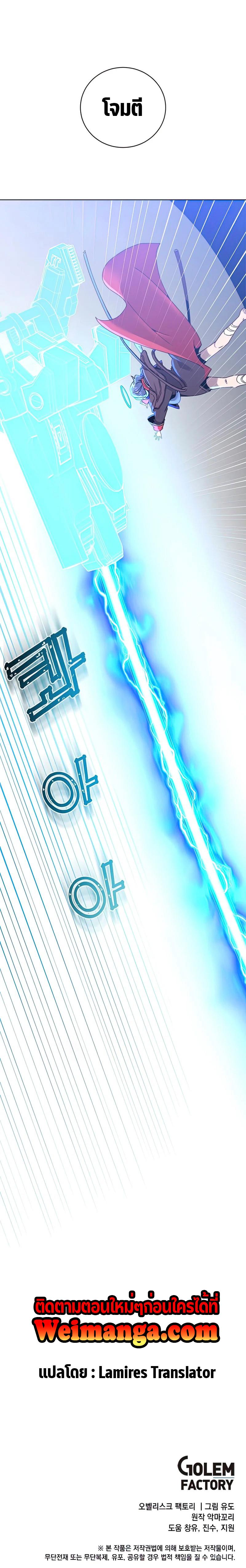 The Max Level Hero has Returned! Chap 95 - Next Chap 96