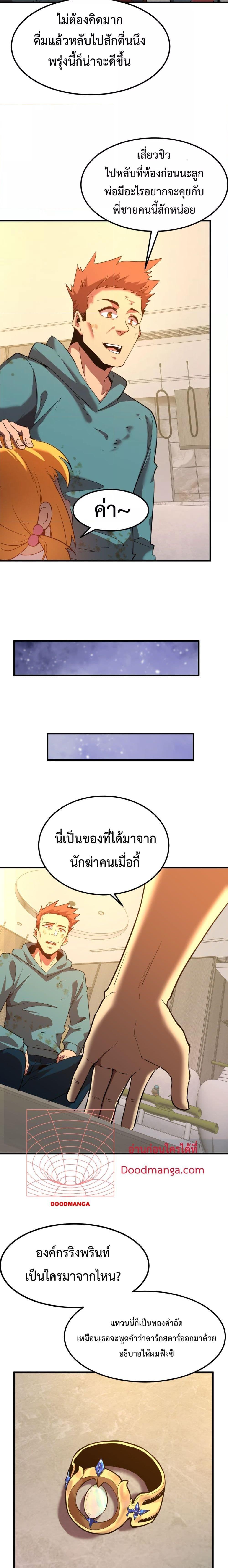 Logging 10,000 Years into the Future Chap 100 - Next Chap 101