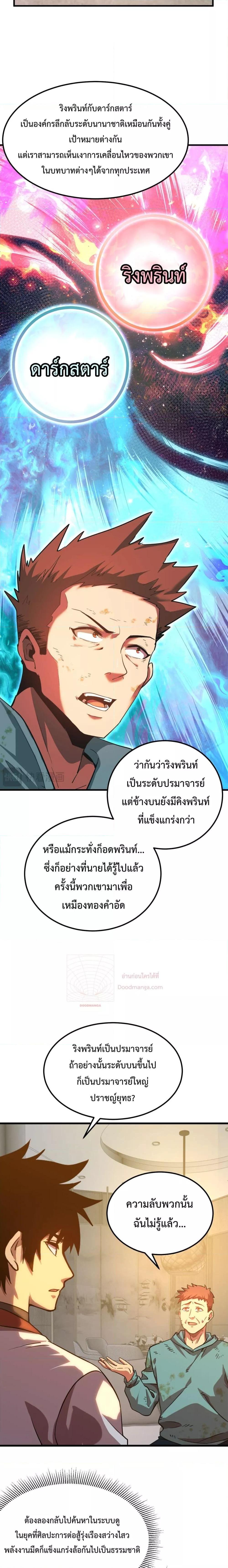 Logging 10,000 Years into the Future Chap 100 - Next Chap 101