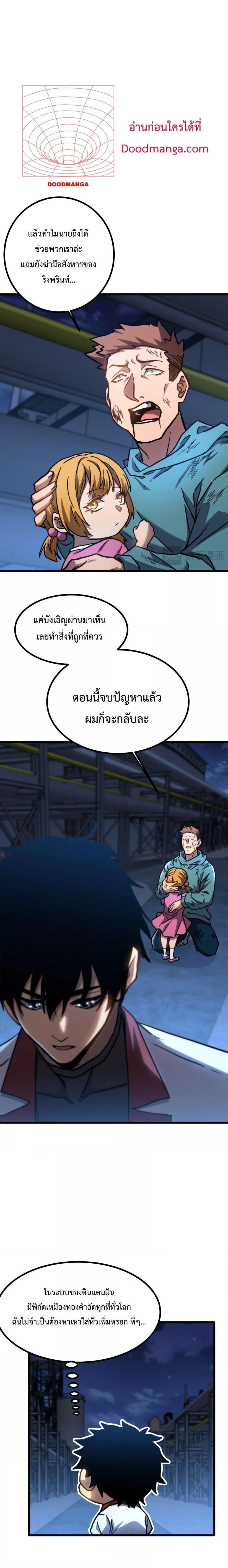 Logging 10,000 Years into the Future Chap 100 - Next Chap 101