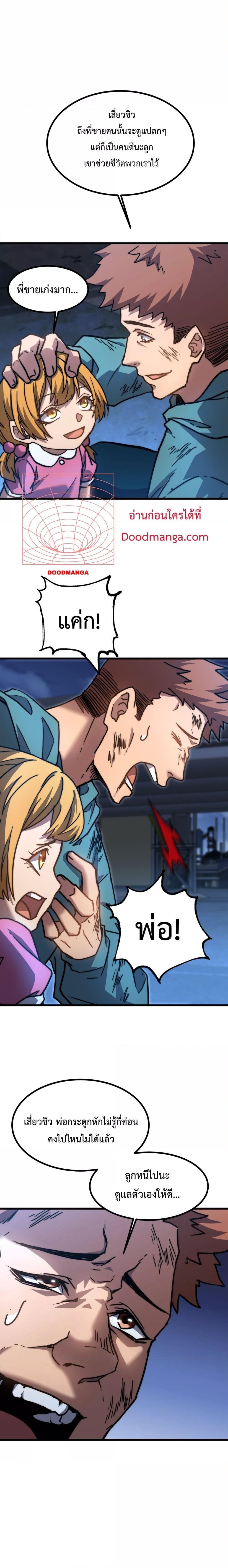 Logging 10,000 Years into the Future Chap 100 - Next Chap 101