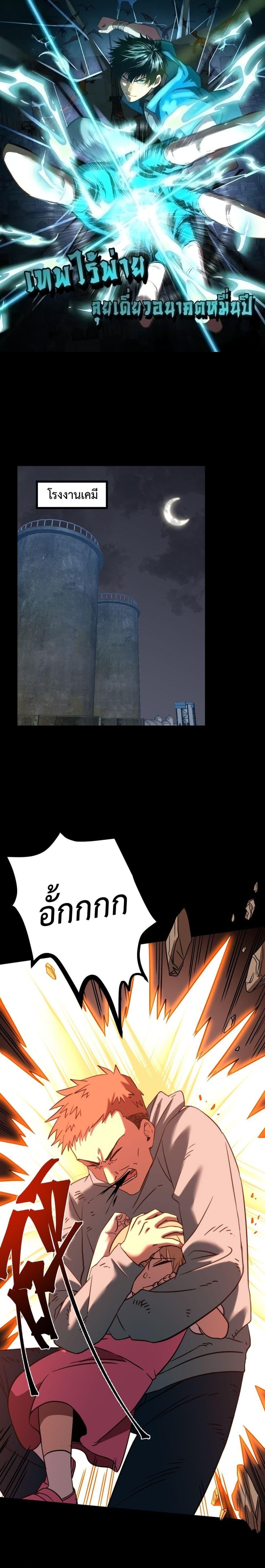 Logging 10,000 Years into the Future Chap 100 - Next Chap 101