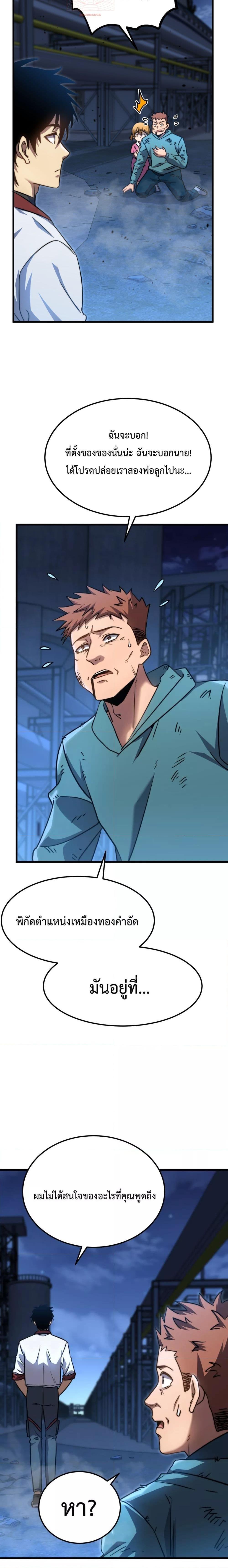 Logging 10,000 Years into the Future Chap 100 - Next Chap 101
