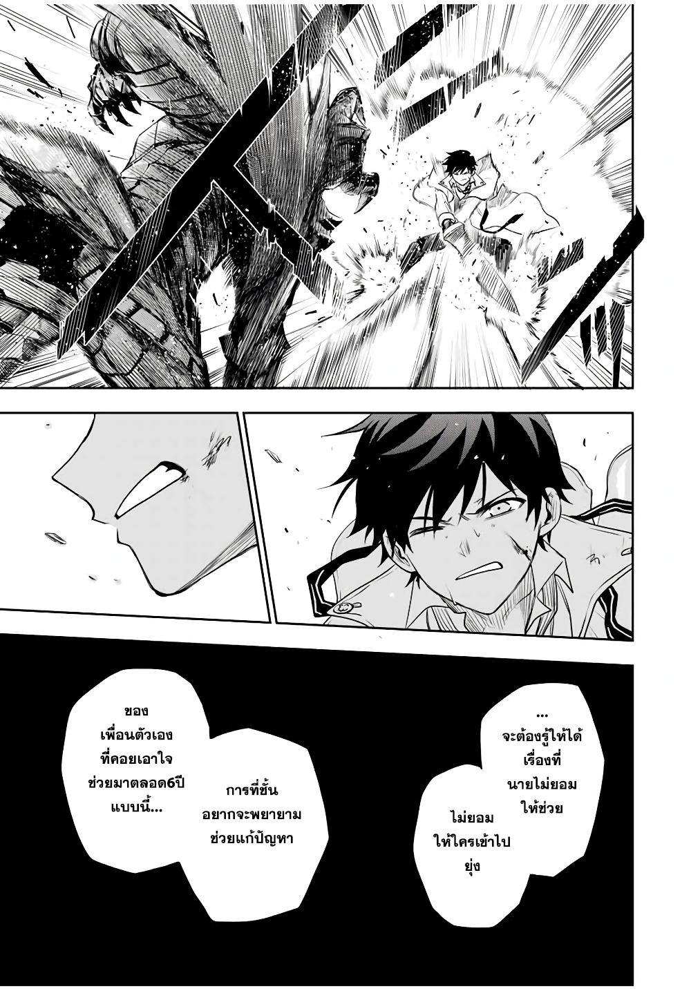 Mikata ga Yowa Sugite Hojo Mahou ni Toushite ita Kyuutei Mahou shi, Tsuihou Sarete Saikyou wo Mezasu Chap 16 - Next Chap 17