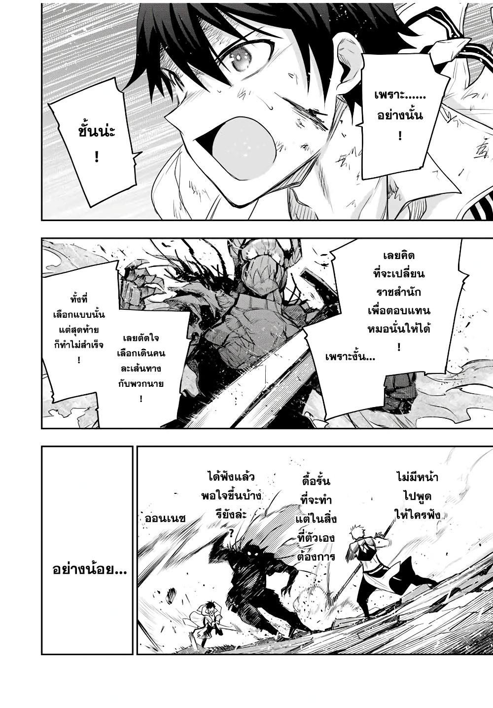 Mikata ga Yowa Sugite Hojo Mahou ni Toushite ita Kyuutei Mahou shi, Tsuihou Sarete Saikyou wo Mezasu Chap 16 - Next Chap 17