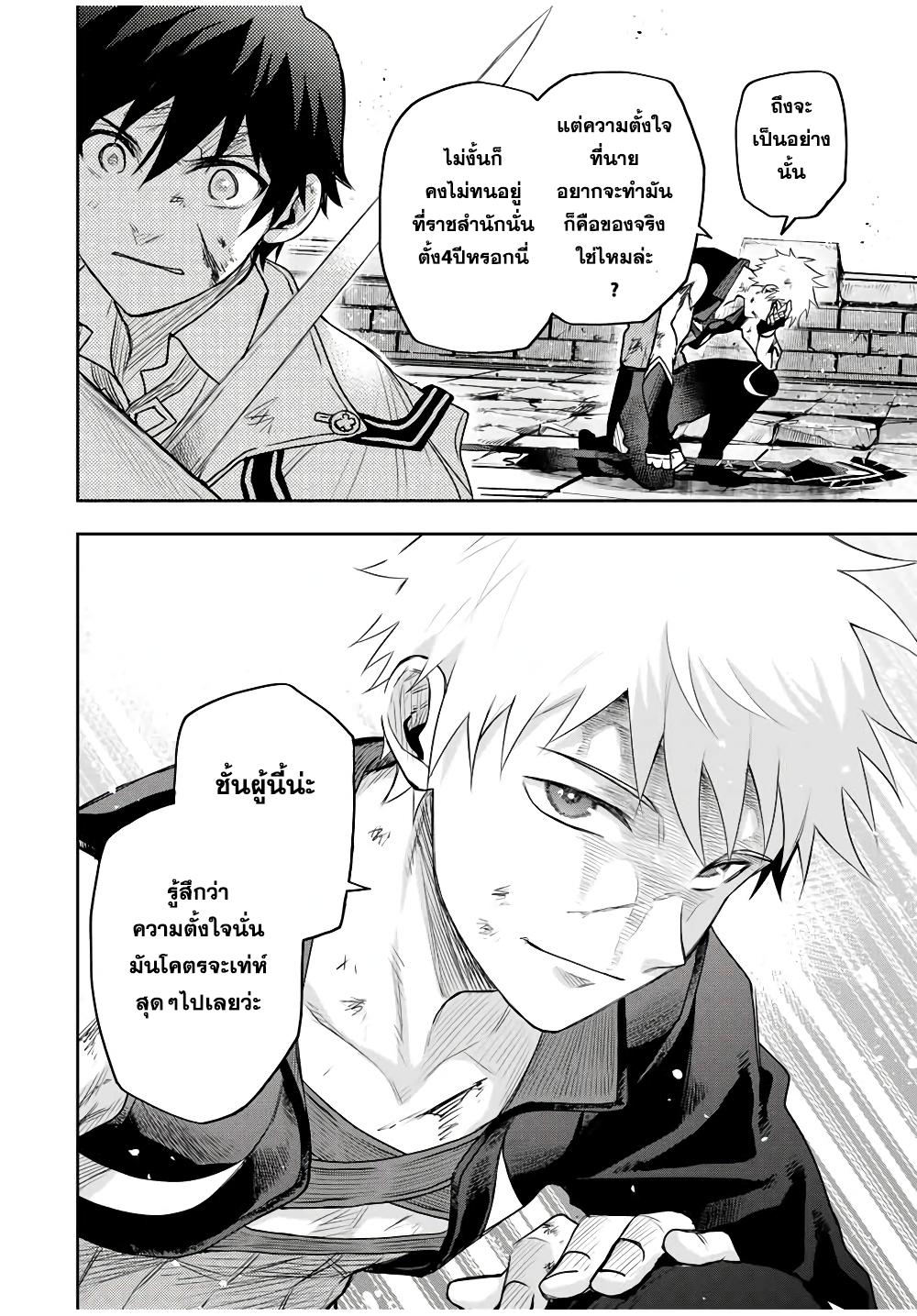 Mikata ga Yowa Sugite Hojo Mahou ni Toushite ita Kyuutei Mahou shi, Tsuihou Sarete Saikyou wo Mezasu Chap 16 - Next Chap 17