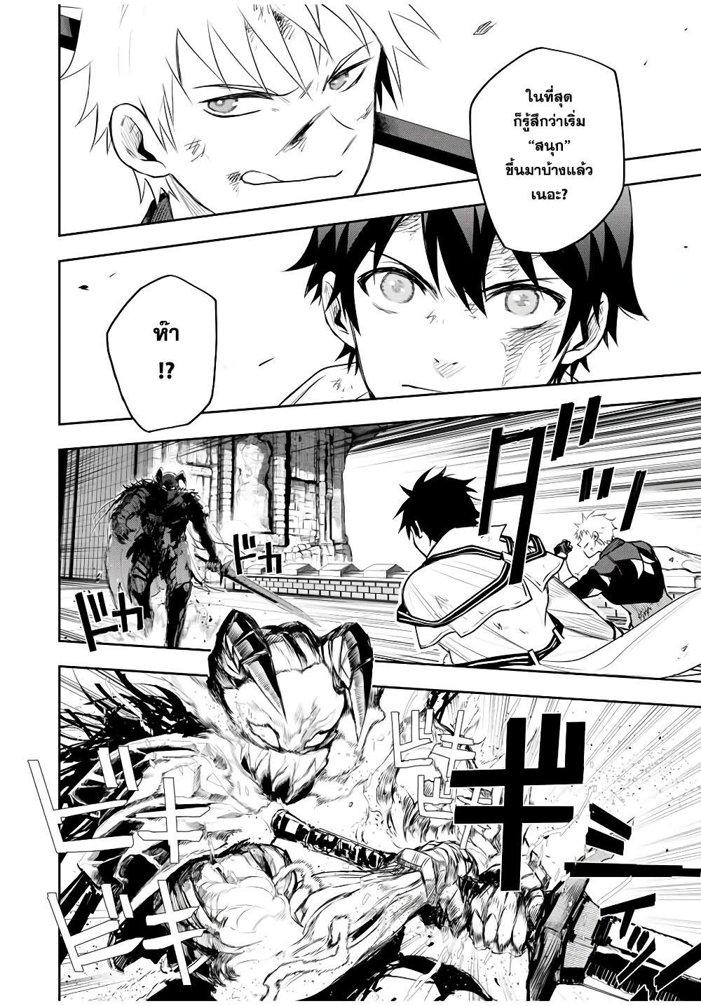 Mikata ga Yowa Sugite Hojo Mahou ni Toushite ita Kyuutei Mahou shi, Tsuihou Sarete Saikyou wo Mezasu Chap 16 - Next Chap 17