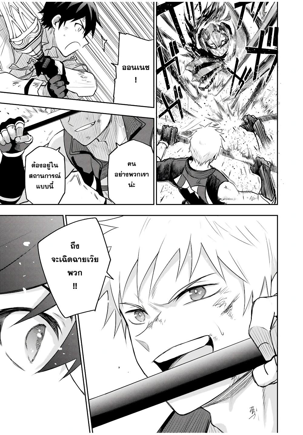 Mikata ga Yowa Sugite Hojo Mahou ni Toushite ita Kyuutei Mahou shi, Tsuihou Sarete Saikyou wo Mezasu Chap 16 - Next Chap 17