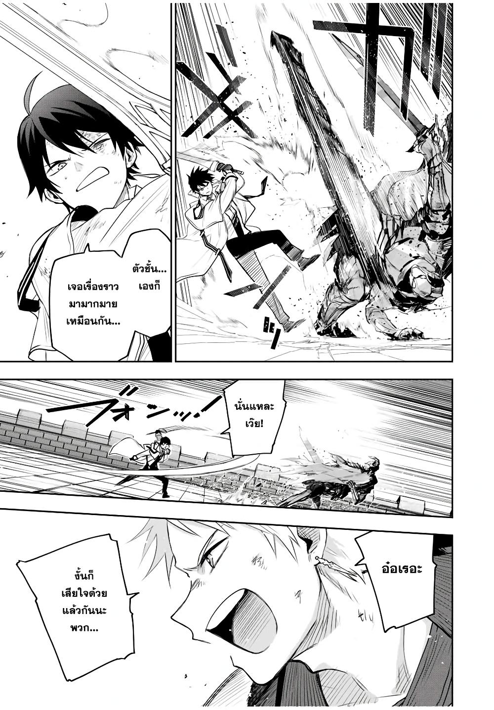 Mikata ga Yowa Sugite Hojo Mahou ni Toushite ita Kyuutei Mahou shi, Tsuihou Sarete Saikyou wo Mezasu Chap 16 - Next Chap 17