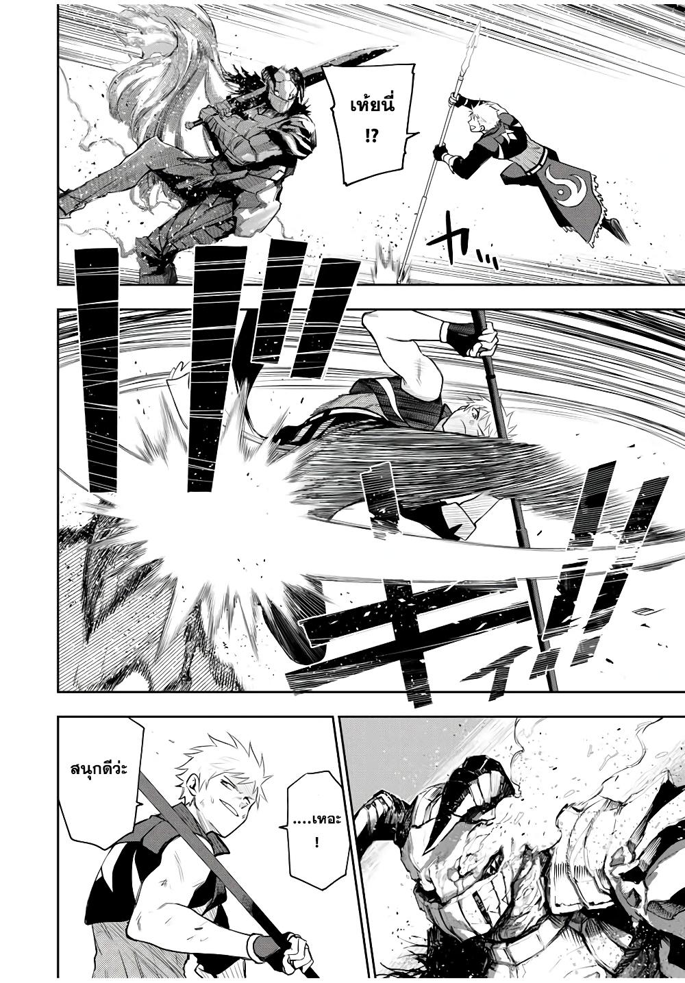 Mikata ga Yowa Sugite Hojo Mahou ni Toushite ita Kyuutei Mahou shi, Tsuihou Sarete Saikyou wo Mezasu Chap 16 - Next Chap 17