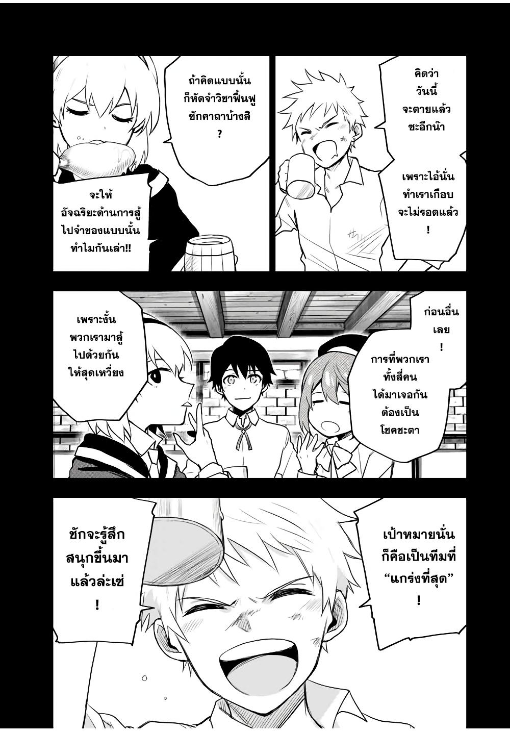 Mikata ga Yowa Sugite Hojo Mahou ni Toushite ita Kyuutei Mahou shi, Tsuihou Sarete Saikyou wo Mezasu Chap 16 - Next Chap 17