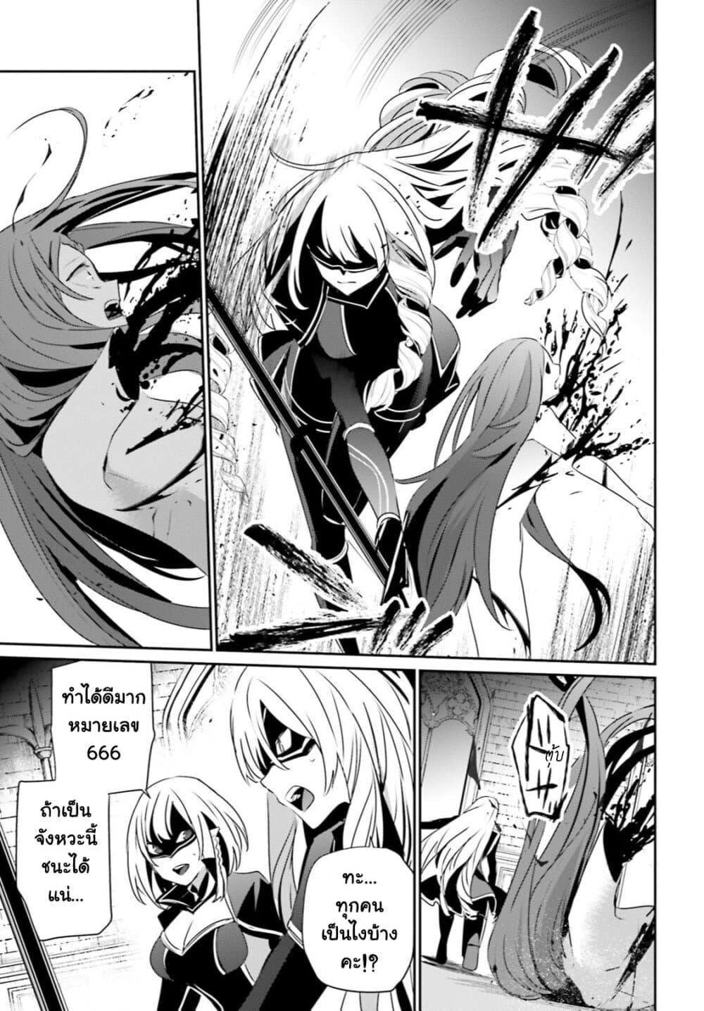 Kage no Jitsuryokusha ni Naritakute! อยากเป็นพลังในเงามืด Chap 31 - Next Chap 32