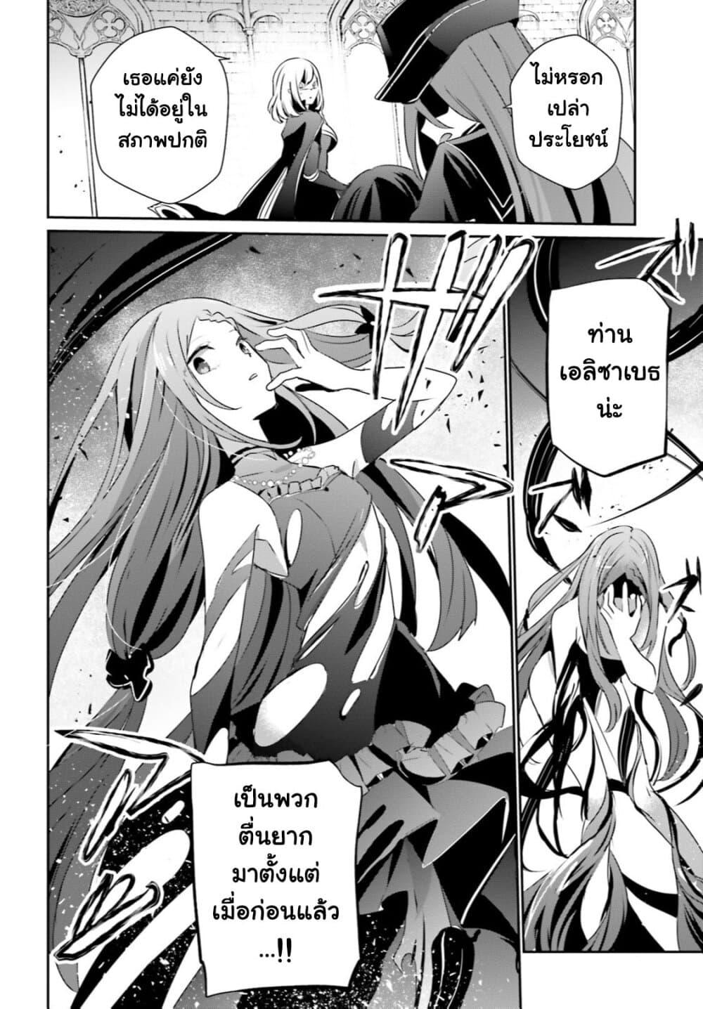 Kage no Jitsuryokusha ni Naritakute! อยากเป็นพลังในเงามืด Chap 31 - Next Chap 32