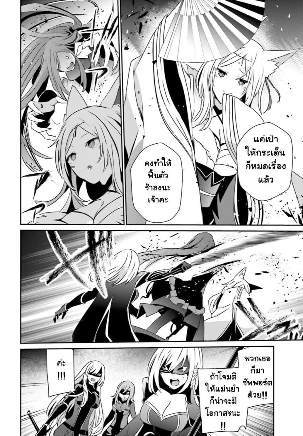 Kage no Jitsuryokusha ni Naritakute! อยากเป็นพลังในเงามืด Chap 31 - Next Chap 32