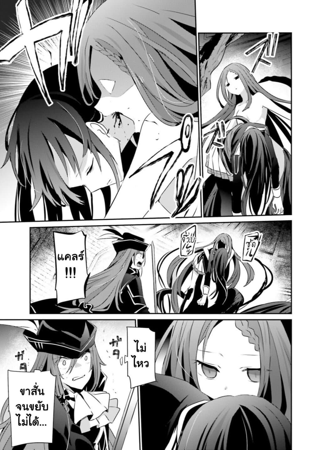 Kage no Jitsuryokusha ni Naritakute! อยากเป็นพลังในเงามืด Chap 31 - Next Chap 32