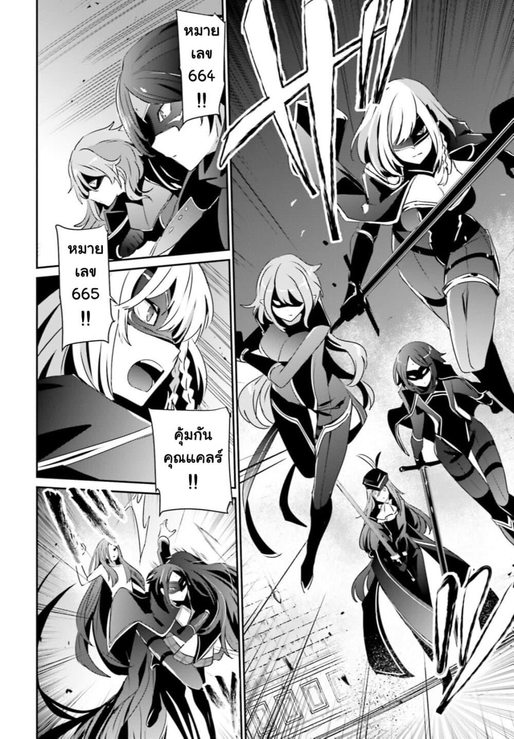 Kage no Jitsuryokusha ni Naritakute! อยากเป็นพลังในเงามืด Chap 31 - Next Chap 32