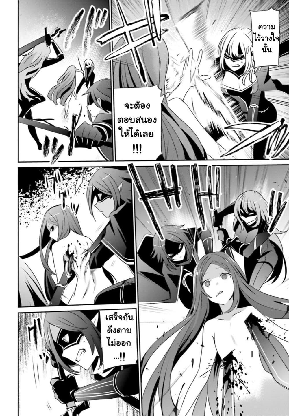 Kage no Jitsuryokusha ni Naritakute! อยากเป็นพลังในเงามืด Chap 31 - Next Chap 32