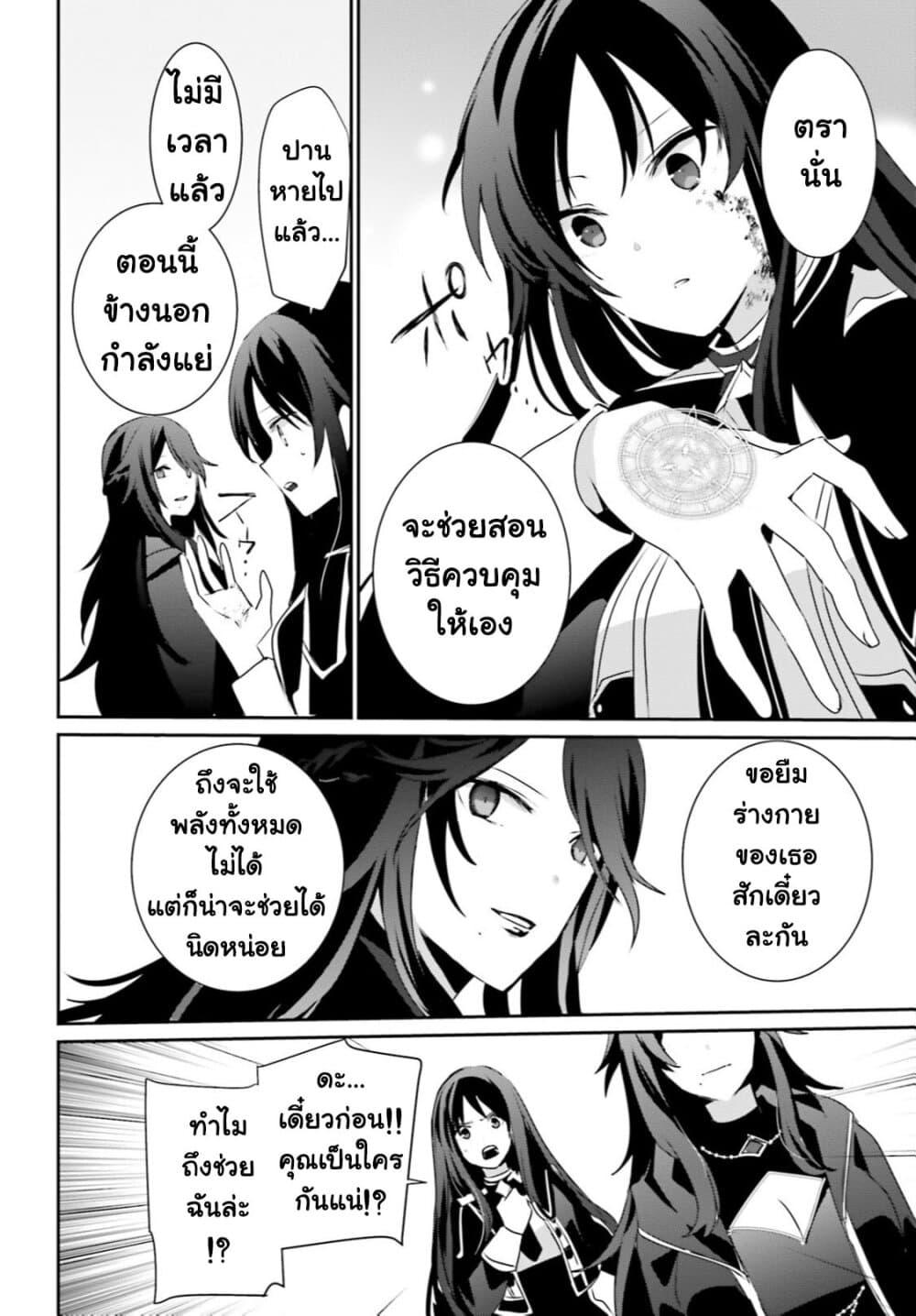 Kage no Jitsuryokusha ni Naritakute! อยากเป็นพลังในเงามืด Chap 31 - Next Chap 32