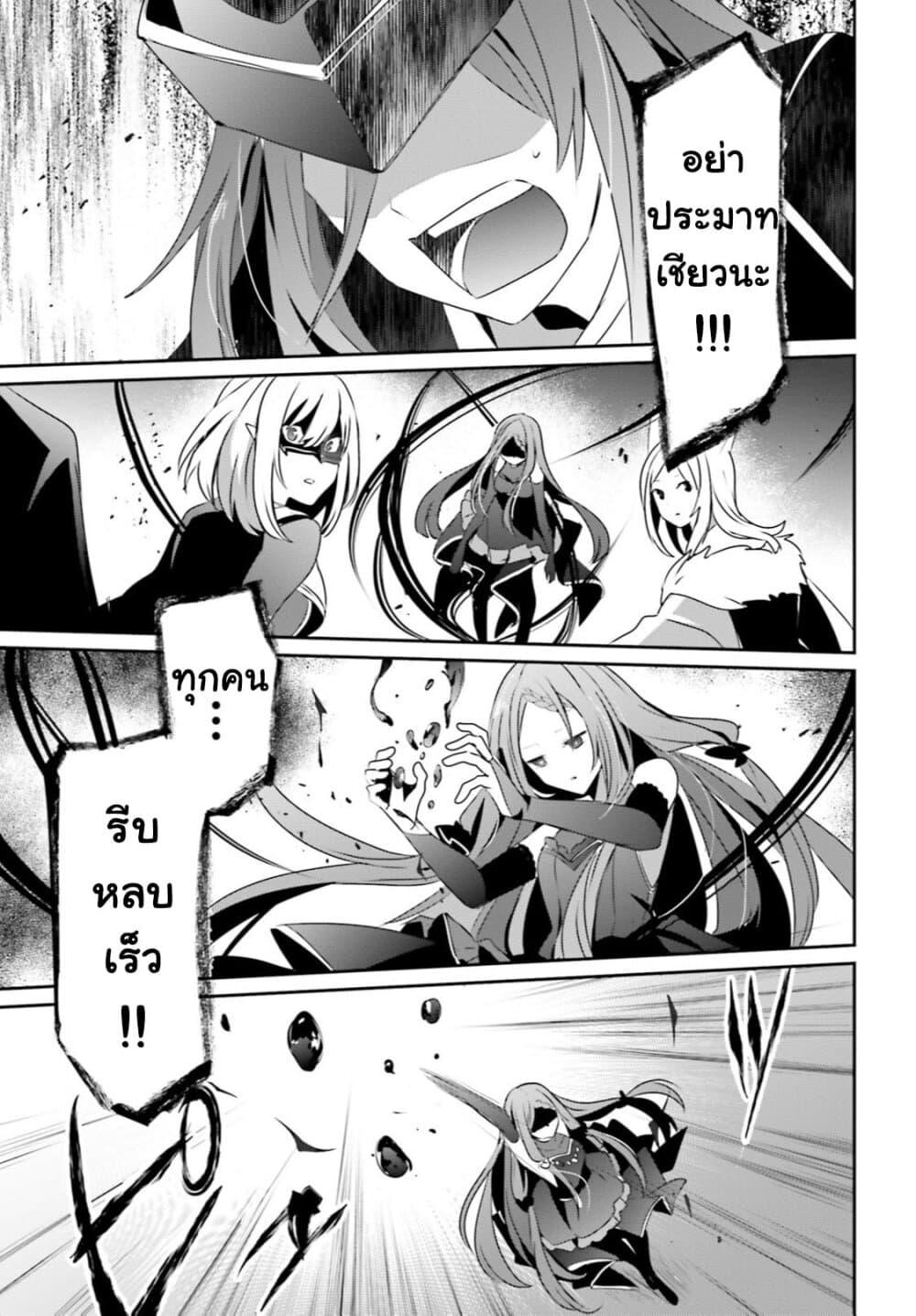 Kage no Jitsuryokusha ni Naritakute! อยากเป็นพลังในเงามืด Chap 31 - Next Chap 32