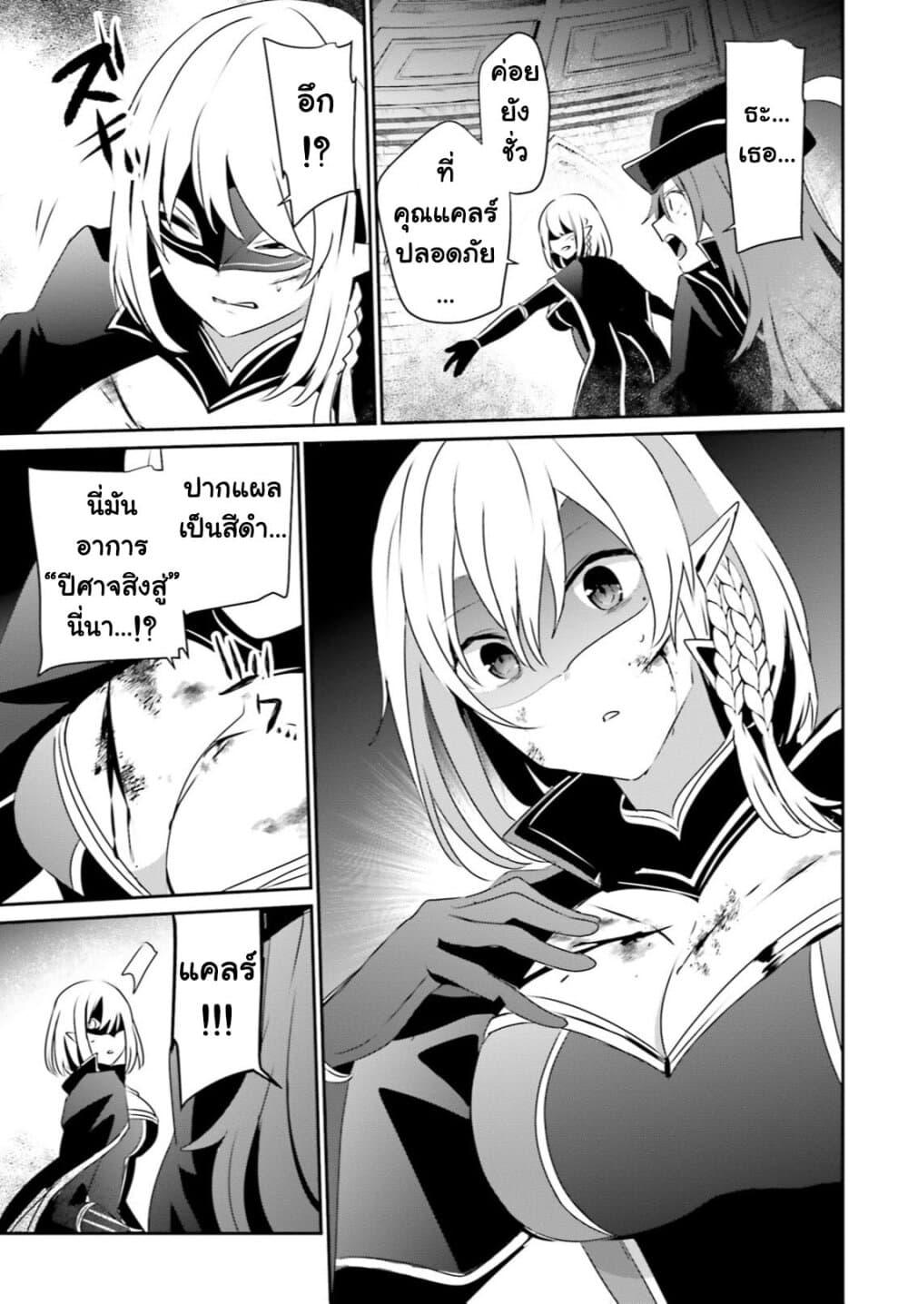 Kage no Jitsuryokusha ni Naritakute! อยากเป็นพลังในเงามืด Chap 31 - Next Chap 32