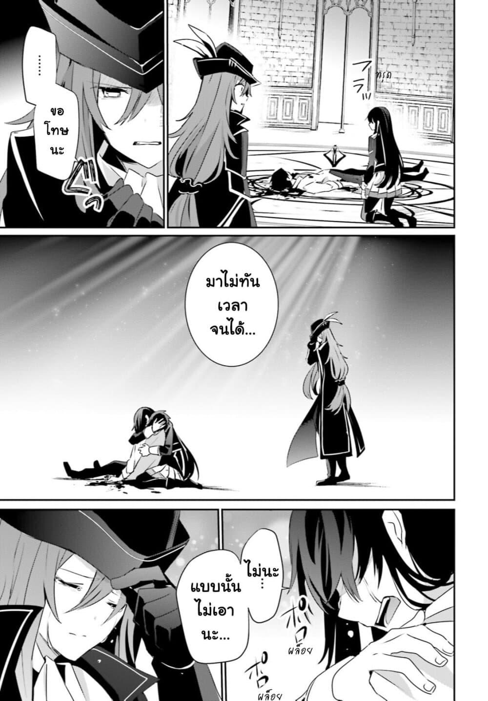 Kage no Jitsuryokusha ni Naritakute! อยากเป็นพลังในเงามืด Chap 31 - Next Chap 32