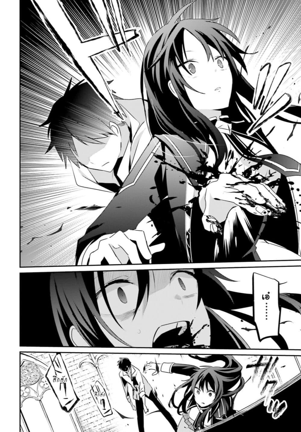 Kage no Jitsuryokusha ni Naritakute! อยากเป็นพลังในเงามืด Chap 31 - Next Chap 32