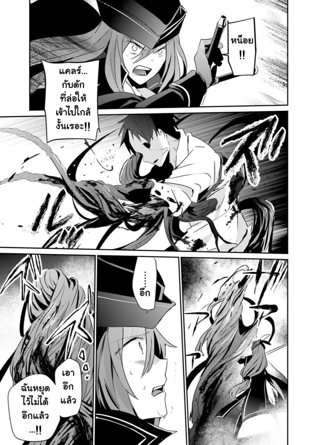 Kage no Jitsuryokusha ni Naritakute! อยากเป็นพลังในเงามืด Chap 31 - Next Chap 32
