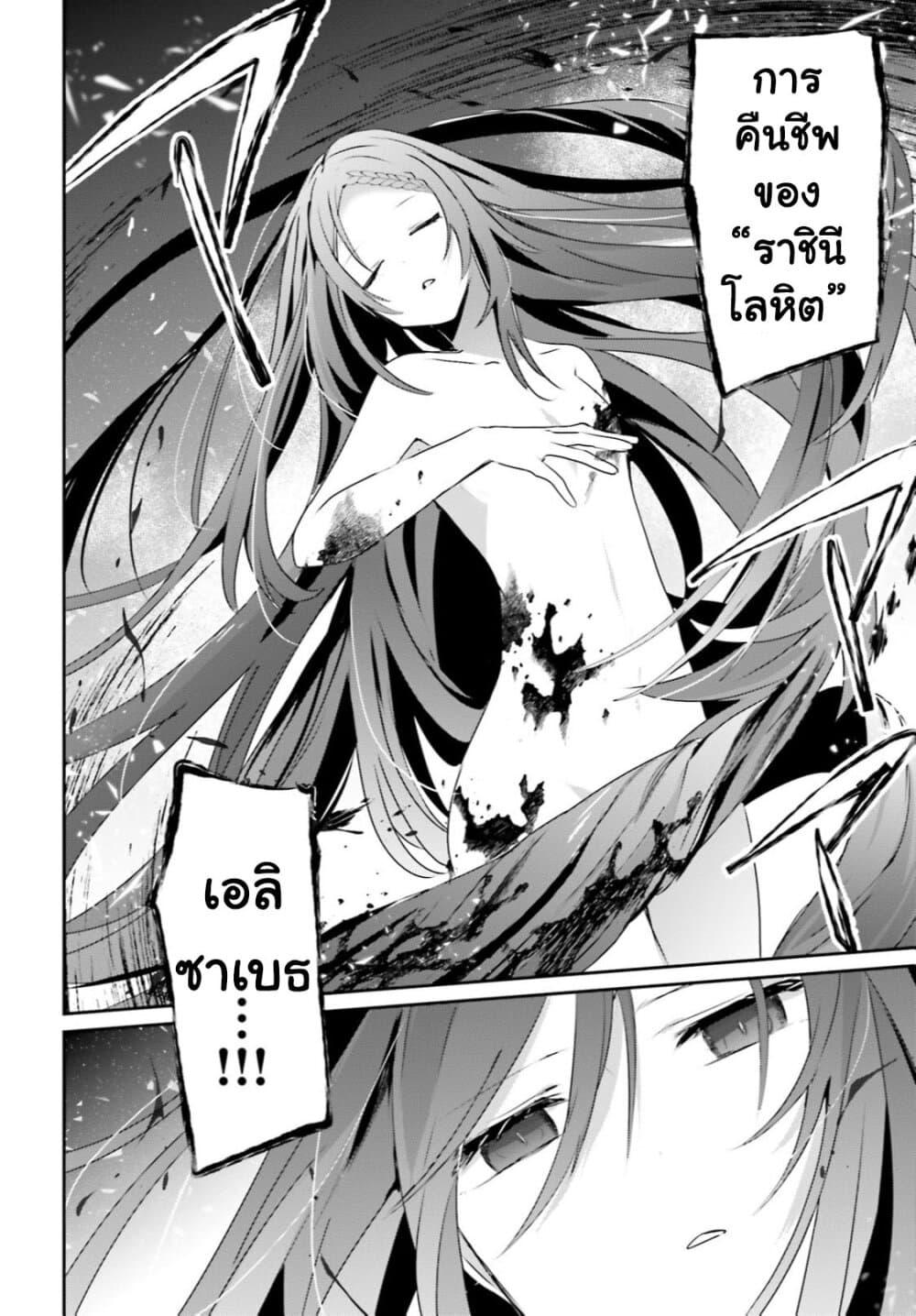 Kage no Jitsuryokusha ni Naritakute! อยากเป็นพลังในเงามืด Chap 31 - Next Chap 32