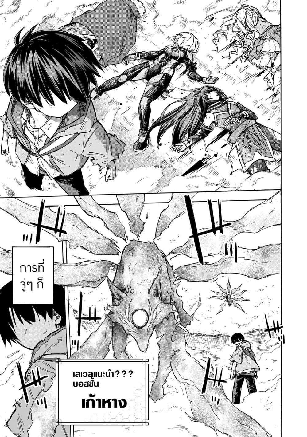 Saikyou de Saisoku no Mugen Level Up Chap 7 - Next Chap 8