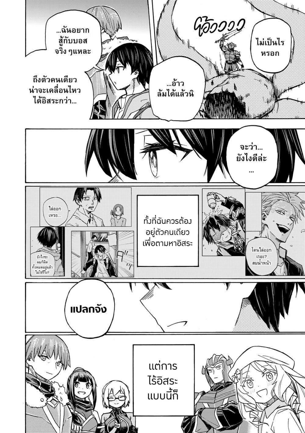 Saikyou de Saisoku no Mugen Level Up Chap 7 - Next Chap 8