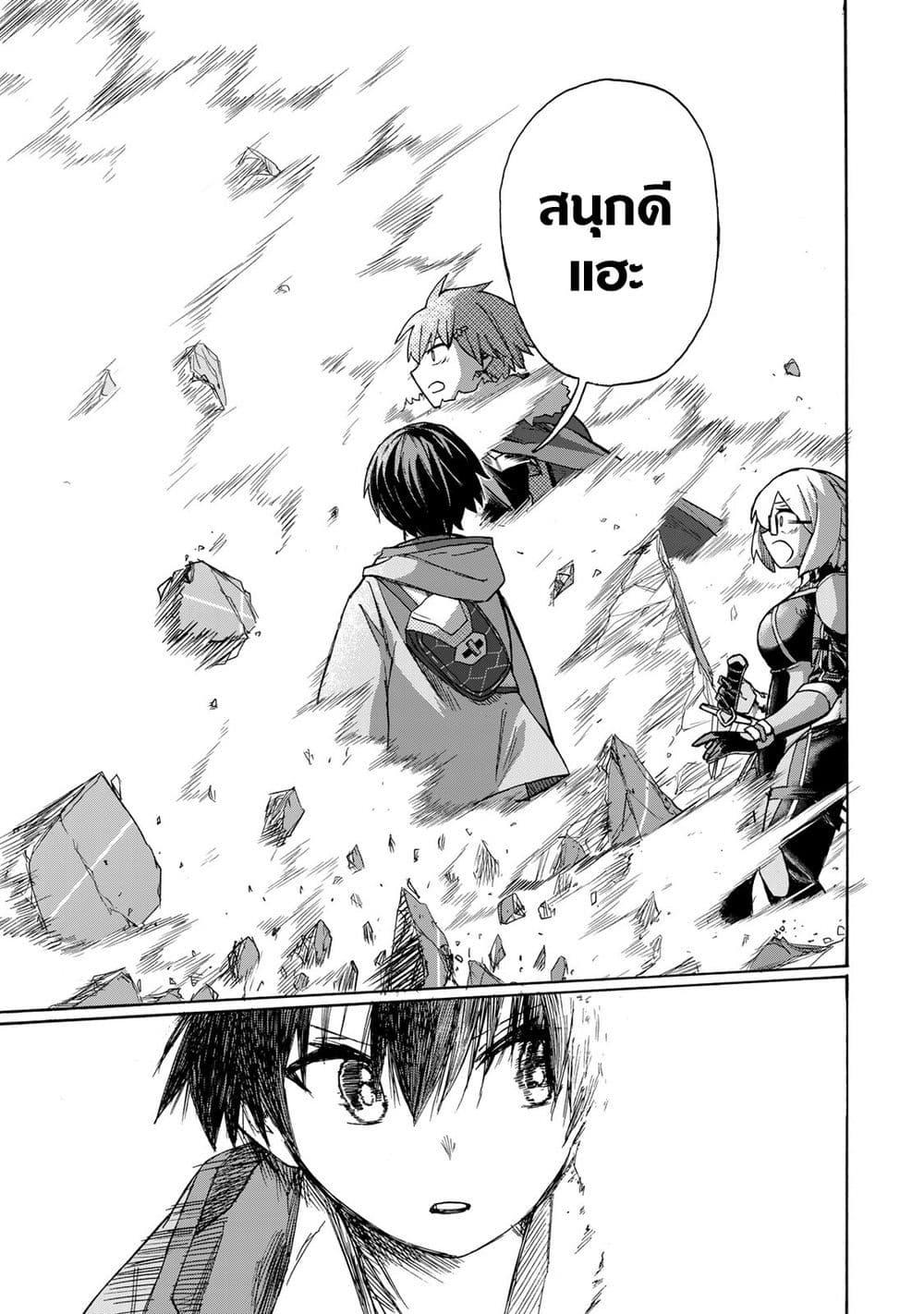 Saikyou de Saisoku no Mugen Level Up Chap 7 - Next Chap 8