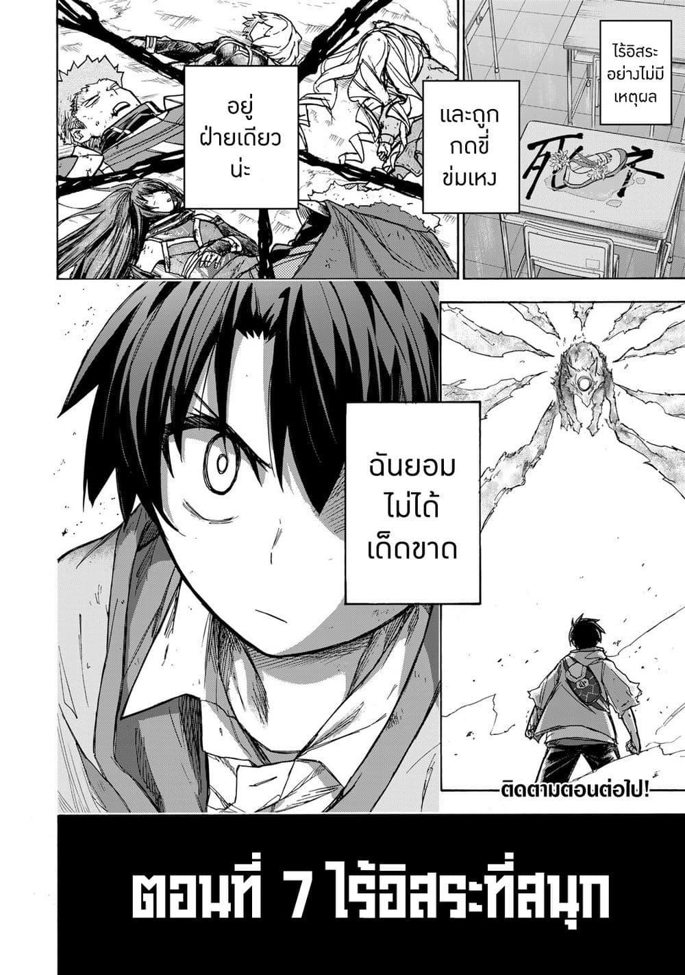 Saikyou de Saisoku no Mugen Level Up Chap 7 - Next Chap 8