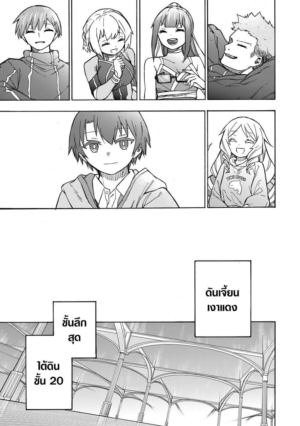 Saikyou de Saisoku no Mugen Level Up Chap 7 - Next Chap 8